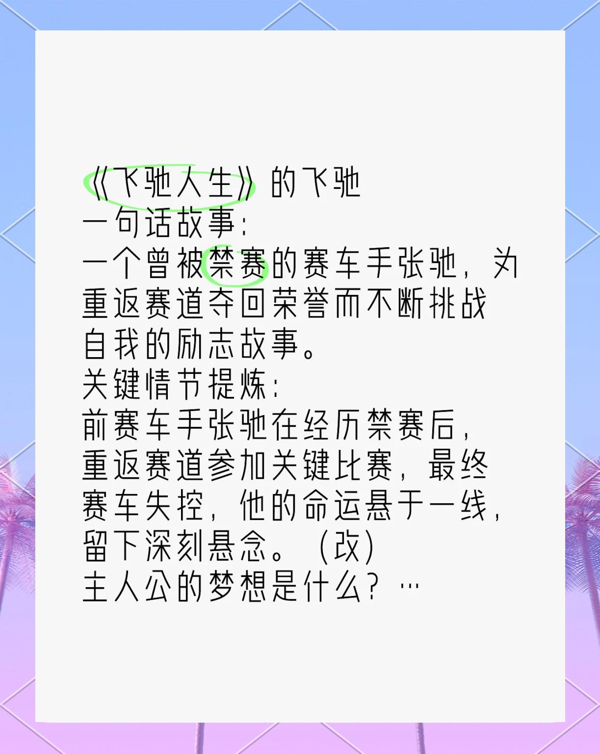 包含“超越自我:车手的心灵疾驰”的词条 包含“超越自我:车手的心灵疾驰”的词条