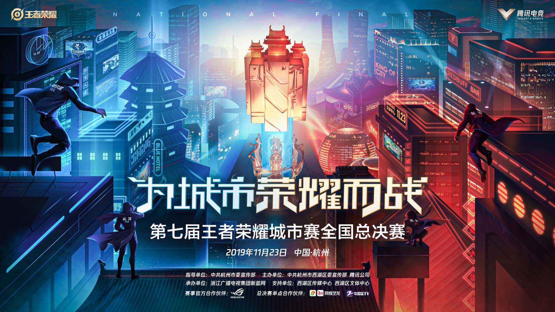 包含《王者荣耀跨国争霸赛,冠军之巅逐步揭晓》的词条 包含《王者荣耀跨国争霸赛,冠军之巅逐步揭晓》的词条